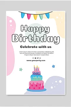 简约大气高级清新生日快乐邀请函贺卡海报
