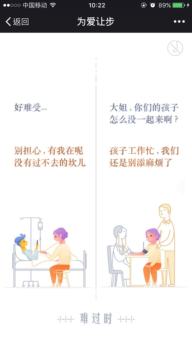 腾讯游戏：为爱让步 #活动页面# #专题...