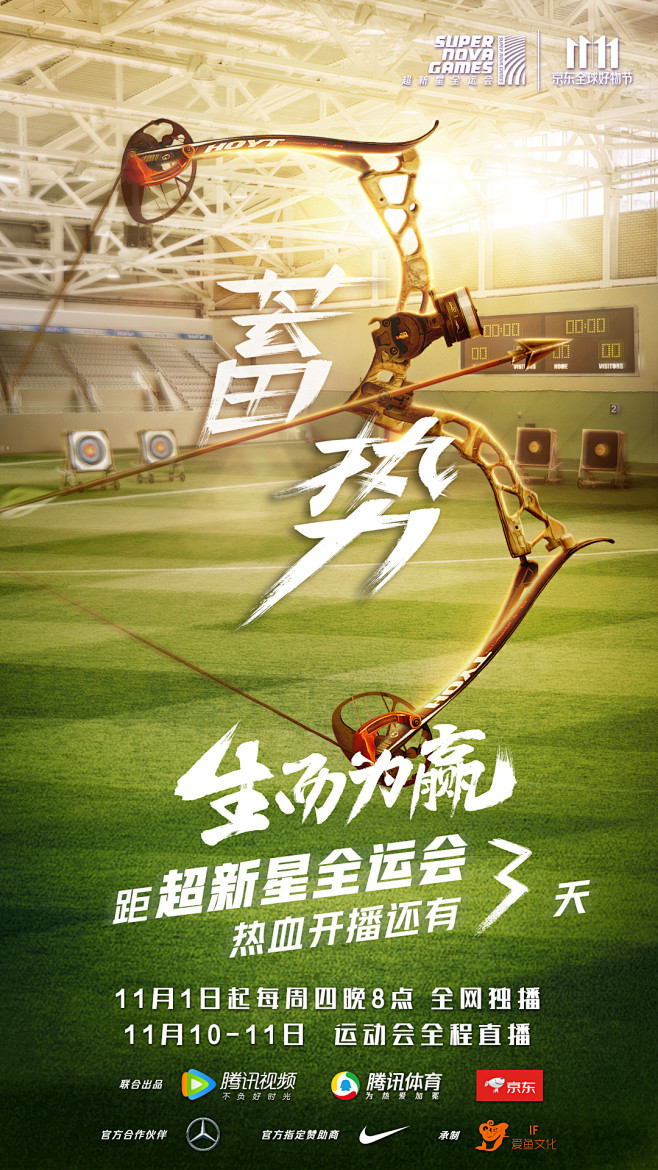 15:10:49超新星全运会开播倒计时3a-海报文案布吉岛上的电线杆该采集