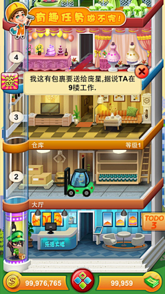 feishu1214采集到旅馆盖楼类游戏