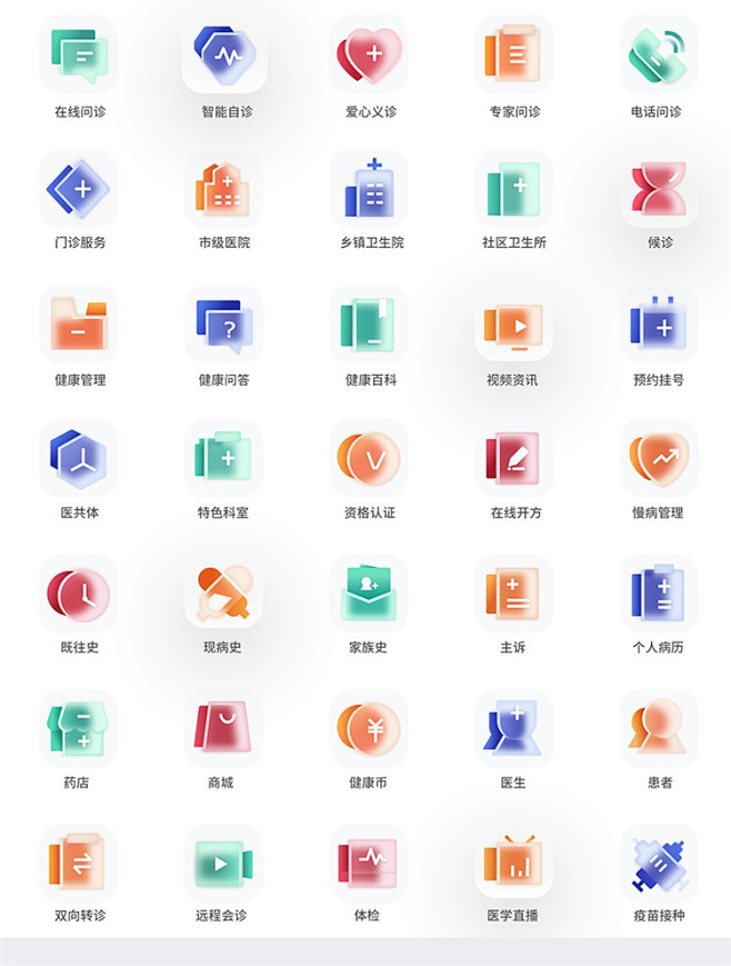 APP金刚区渐变透明磨砂质感毛玻璃风格图...
