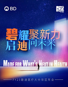我就是妖妖灵采集到形象合成海报