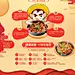 焖锅美食页面 招商加盟_专题页_原创作品-致设计