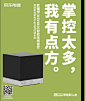 京东电器带感卖货H5：你也是“220V带电新人类”吗？