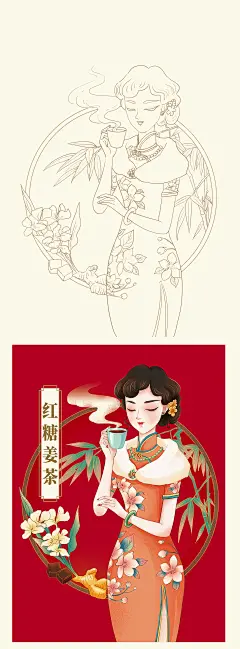 红糖姜茶、黑糖姜茶包装插画-古田路9号-品牌创意/版权保护平台