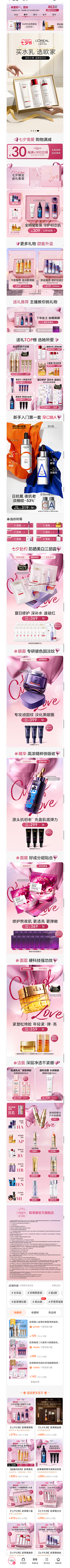 ---_---采集到38妇女节/情人节/母亲节