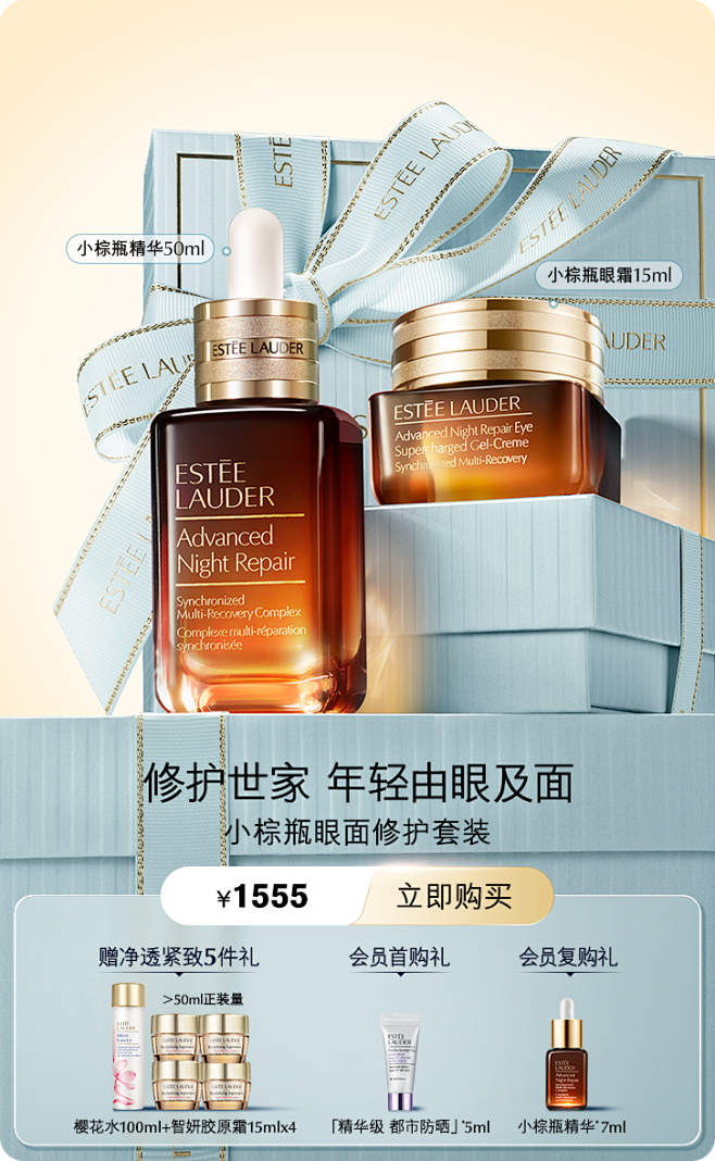 Estee Lauder雅诗兰黛官方旗舰...
