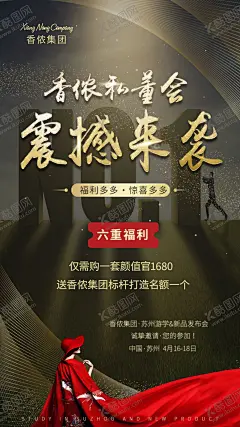 团队标杆 【酷图网】黑色福利微商,微信代理,微信海报,微商海报,微商代理,微商营销,微商展架,微商广告,微商设计,微商产品,朋友圈,微商加盟,加盟广告,诚邀加盟,微信招商,招商广告,开课讲师,微商产品海报,微商讲师,开课,招募,微商招募,微商导师,朋友圈海报,私董会,震撼来袭,福利,时尚,女性,星耀盛典,新品发布