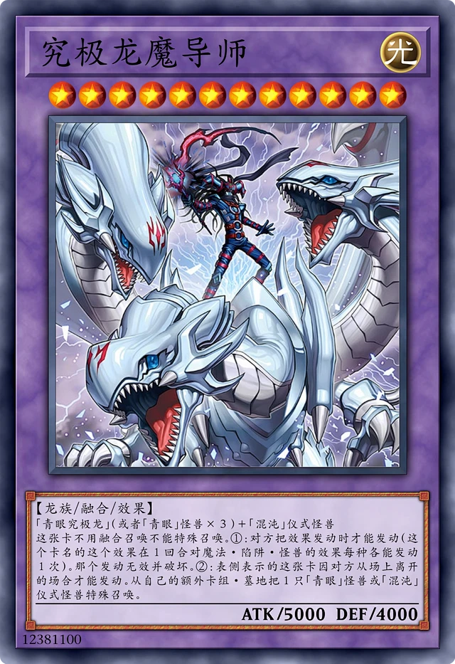 究极龙魔导师-花瓣网
