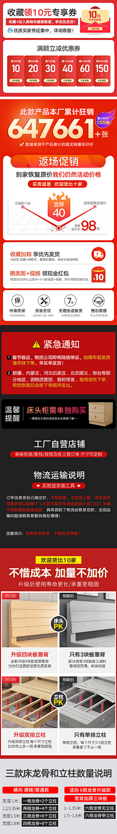人生不过三两事采集到家居百货，详情活动
