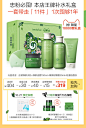 innisfree官方旗舰店