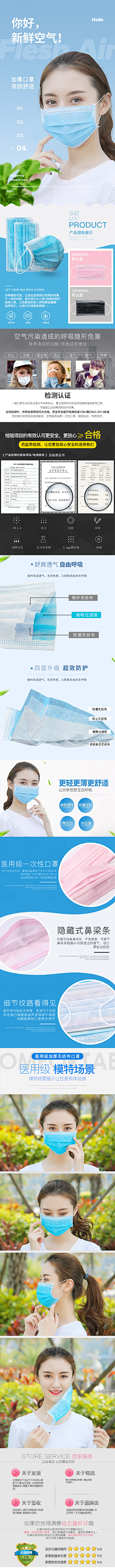 去打鱼的南方人采集到详情页