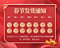 放假通知2023
