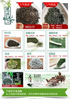 茶叶价格表  - 源文件下载【酷图网】茶海报,淡雅茶海报,茶道文化,养生茶,茶馆,茶楼,展板,海报,茶促销,茶叶,茶叶海报,茶叶促销,茶叶广告,茶广告,茶道,制茶流程,制茶工艺图,制茶,制茶过程,中国茶道,茶文化图片,女性茶,茶包装,包装,茶文化广告,茶文化海报,茶壶,茶字,茶行,禅茶,功夫茶,绿茶,红茶,龙井茶,铁观音,茶道海报,
