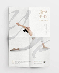 F萝卜头Y采集到瑜伽