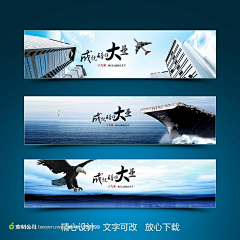 小风筝快飞采集到banner