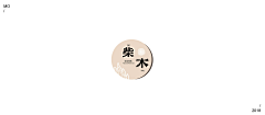 设汇采集到餐饮logo