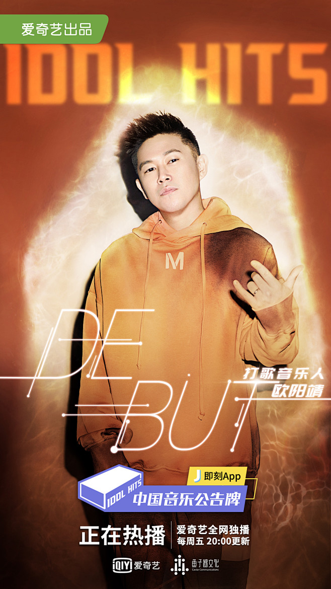 第八期欧阳靖