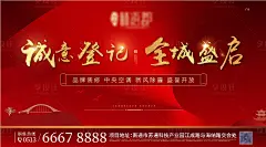 【源文件下载】 海报 广告展板 地产 开盘 加推 认筹 验资 红金 大气 设计作品 设计图集