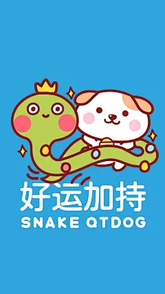 秋田君和蛇壁纸