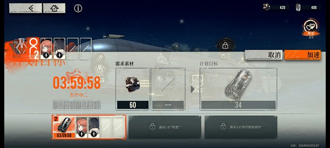 后勤生产界面【雾境序列】——更多截图，关...