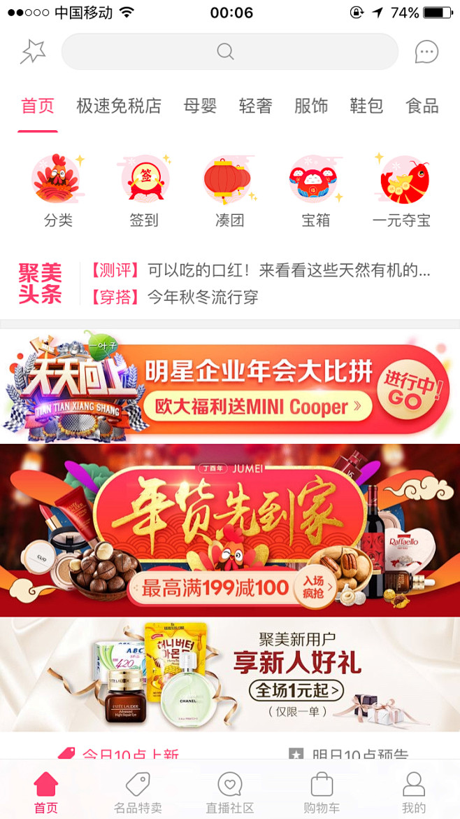 App换皮肤首页及金刚区活动图标_App...