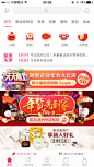 聚美优品 2017春节