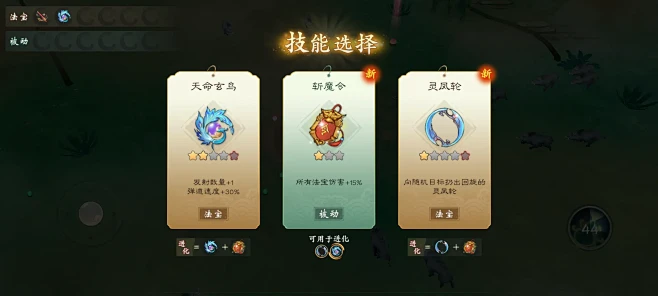 浮生妖绘卷-游戏截图-GAMEUI