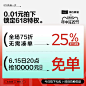 【618特权礼包】林氏家居0.01元预定至高抵10000元特权-tmall.com天猫