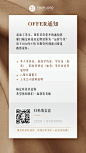 offer邀请函入职须知通知海报