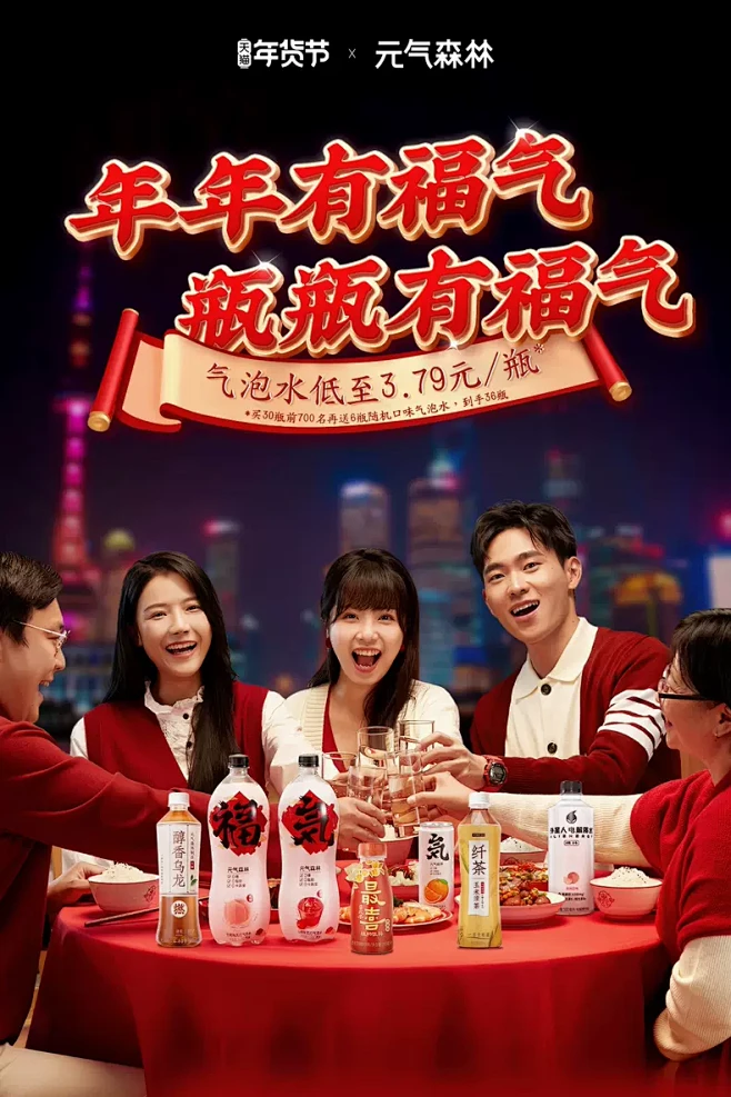 元气森林旗舰店