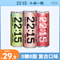 十点一刻苏打气泡酒0糖0脂女士低度微醺微醺果酒330ml*3罐