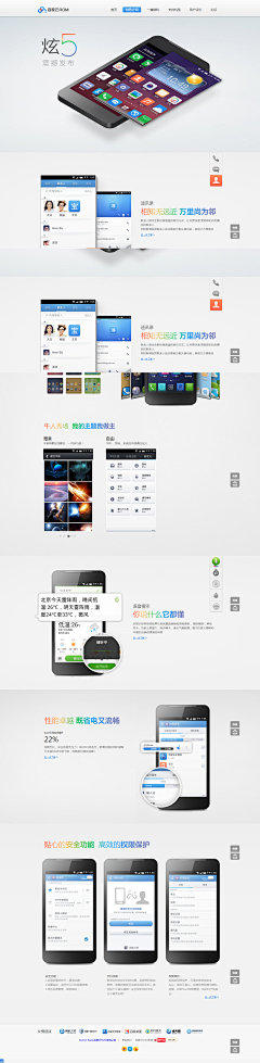 伴糖咖啡采集到手机、app