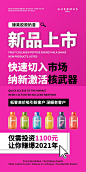 新品上市4
快速切入市场