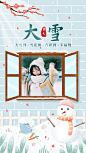 大雪节气雪人梅花窗户晒照文艺卡通