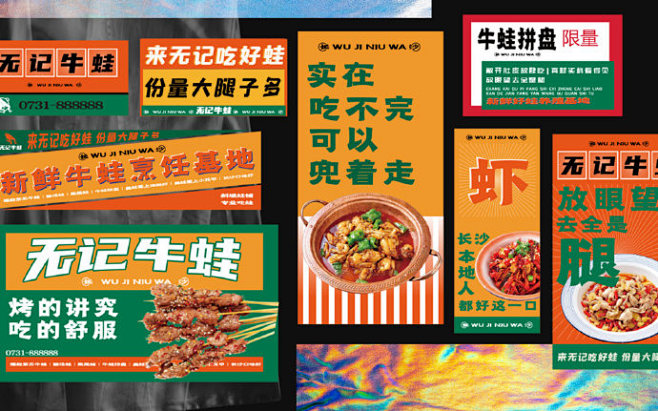 主语创设无记牛蛙LOGO设计及品牌VI设...