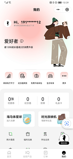 砾沙采集到vip