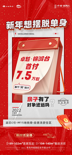 诗与远方11采集到倒计时