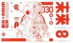 湾流X未来事多「 内卷 」联名系列