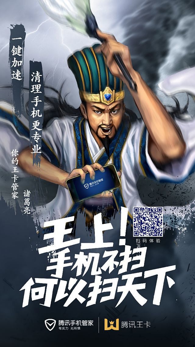 腾讯王卡宣传hurry收集