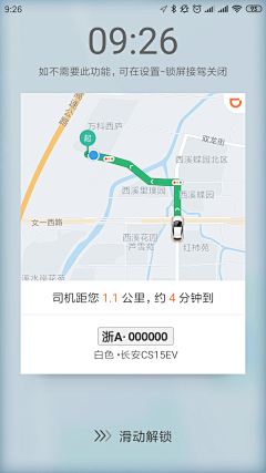 林外采集到微交互.反馈