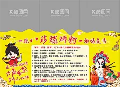 螺蛳粉玻璃贴  - 源文件下载【酷图网】螺蛳粉,背景墙装饰画,螺蛳粉背景墙,螺蛳粉装饰画,螺蛳粉文化,螺蛳粉简介,螺蛳粉海报,螺蛳粉火锅,螺蛳粉广告,螺蛳粉壁纸,螺蛳粉墙画,国潮螺蛳粉,手绘螺蛳粉,手绘米线,螺蛳粉插画,米线插画,广西螺蛳粉,柳州螺蛳粉,螺丝粉,柳州螺丝粉,正宗螺蛳粉