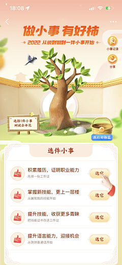 旺旺旺旺旺仔采集到游戏直播类视觉
