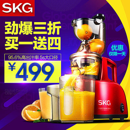 SKG A8大口径家用原汁机慢速多功能婴...
