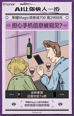 厌倦了手机信息被窥见？记不住繁杂的会议信息？这种事情还是交给Ta吧！#荣耀Magic#智慧功能带你体验AI的奇妙魅力，感受不一样的惊喜瞬间。戳图聊聊你最需要哪个功能？转发评论抽送两个荣耀自拍杆。订购链接：【立减700元】华为honor/荣耀 荣耀Magic全网通手机官方旗舰店