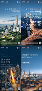 【素材能量站】海报 房地产 城市 价值点 区域 综合体 夜景|270276 