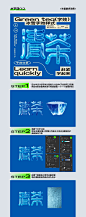 15种流行海报字体效果教程，用PS轻松实现！ | 设计达人