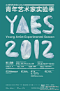 #2012A4青年艺术家实验季第二回展#将于8月4日下午3：00在A4当代艺术中心揭幕，本次展览特邀独立策展人@孙冬冬冬 策划，来自不同城市的六位青年艺术家各自非同寻常的实验艺术现场，敬请期待！
