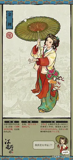 江南百景图美女记录第一弹 - 小红书