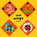 好运加倍！2025蛇年福字动态插画小合集～ - 小红书